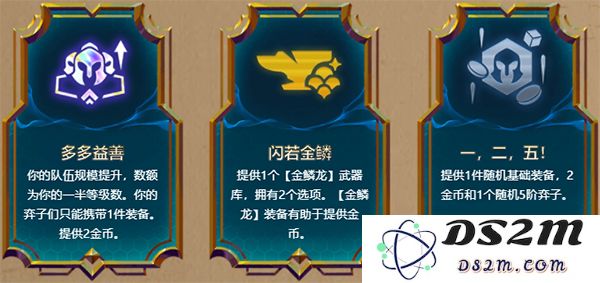 云顶之弈游戏攻略