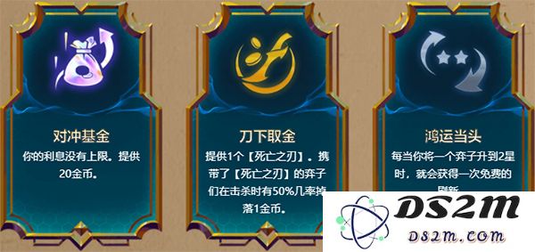 云顶之弈游戏攻略