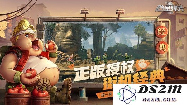 合金弹头觉醒正版下载
