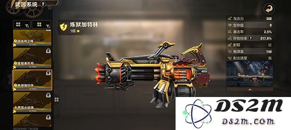 合金弹头觉醒最新版武器排行