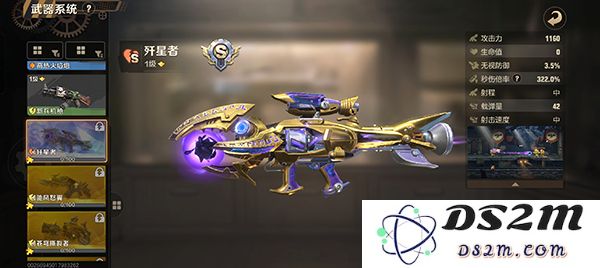 合金弹头觉醒最新版武器排行