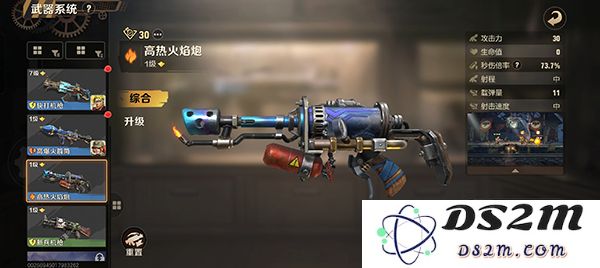 合金弹头觉醒最新版武器排行