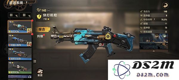 合金弹头觉醒最新版武器排行