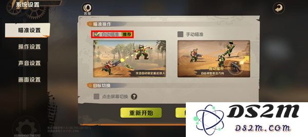 合金弹头觉醒官方版玩法教程