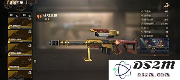 合金弹头觉醒最新版武器排行