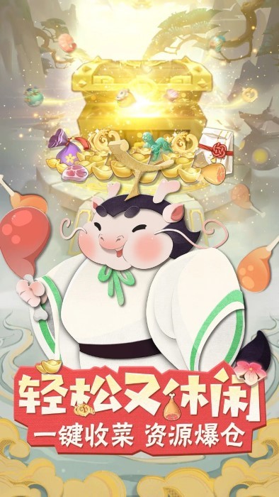 龙之镜游戏 v1.0.0 安卓版 1