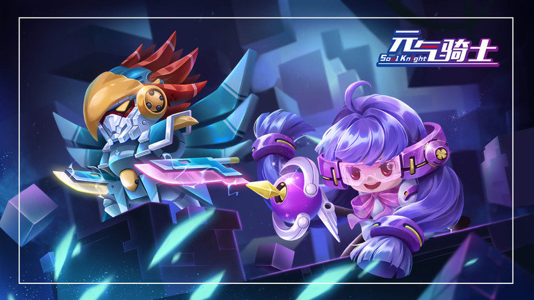 元气骑士taptap最新版 v7.2.0 安卓版 3