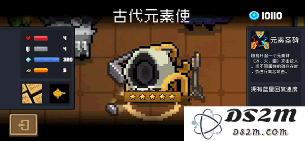 元气骑士taptap攻略