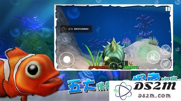 海底大厮杀手机版