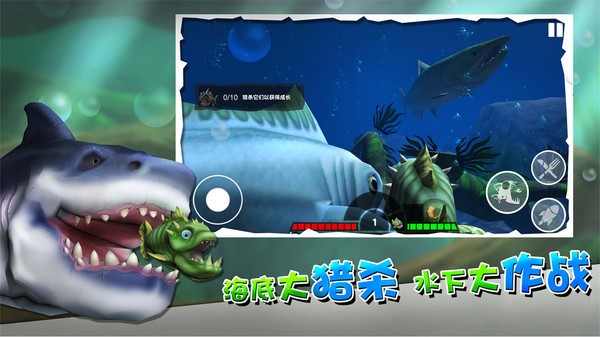 海底大厮杀手机版 v1.0.0 安卓版 3