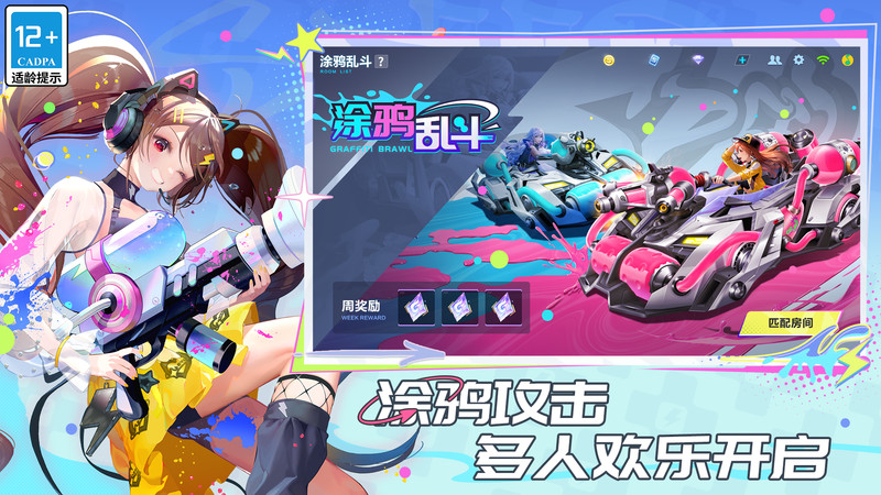 qq飞车手游腾讯游戏 v1.50.0.5224 安卓最新版 1