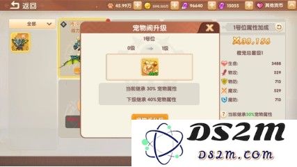 萌灵传说手游下载