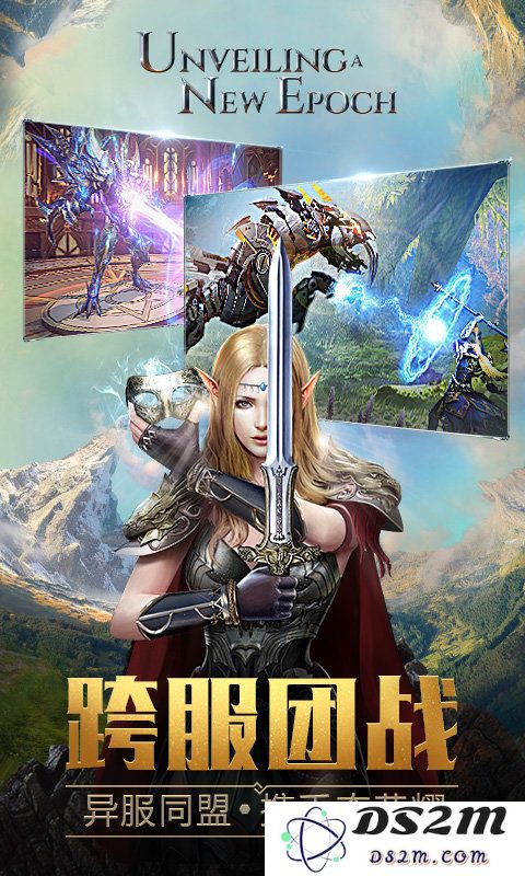 永恒纪元游戏下载新版