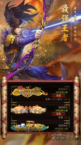 降龙外传手机版 v2.4.0 安卓版 1