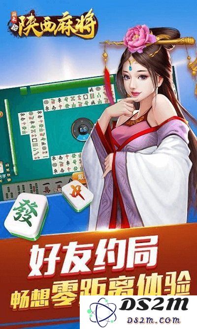 闲来陕西麻将最新版本下载