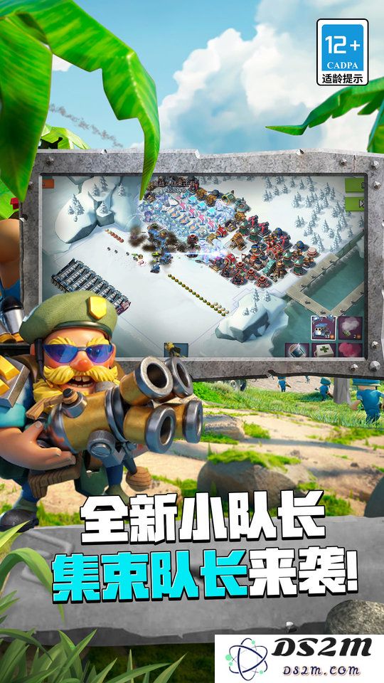 海岛奇兵公益服下载