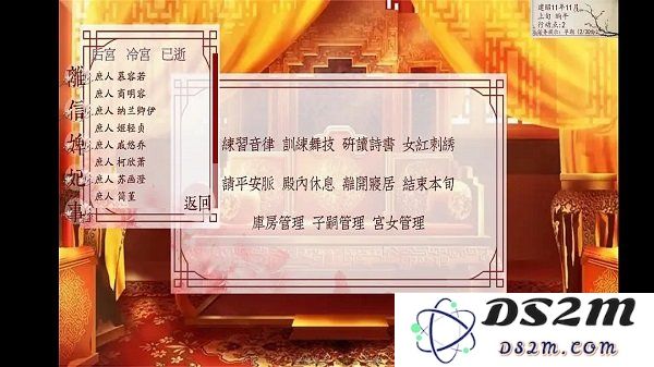 深宫曲游戏下载