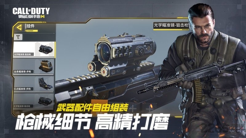 call of duty手游 v1.0.50 安卓中文版 2