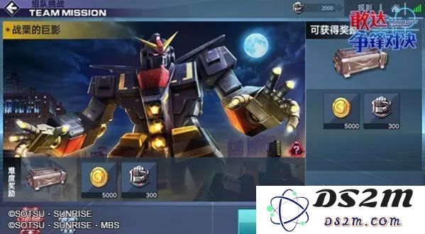 敢达争锋对决玩法介绍