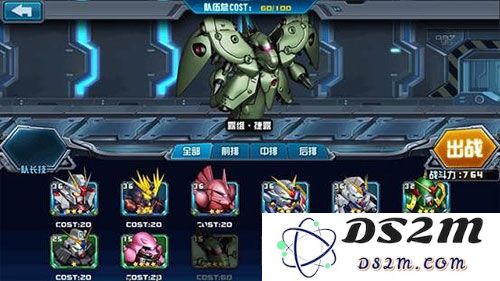 敢达争锋对决手游玩法攻略