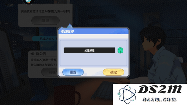 聊天群的日常生活手游攻略