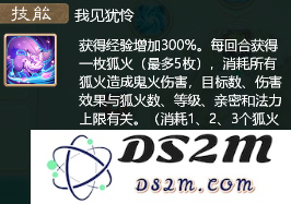 大话西游手游游戏攻略