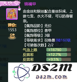 大话西游手游游戏攻略