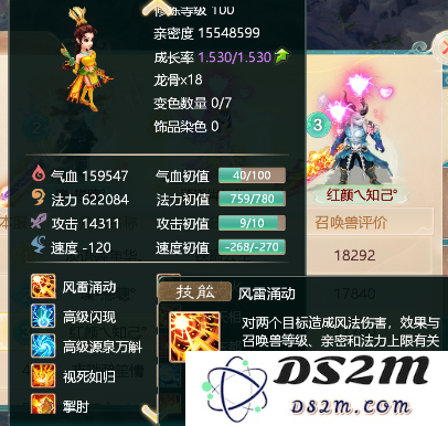 大话西游手游游戏攻略