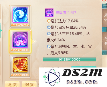 大话西游手游游戏攻略