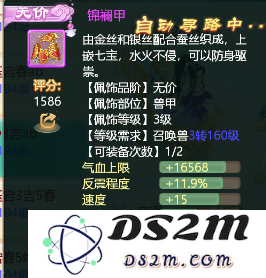 大话西游手游游戏攻略