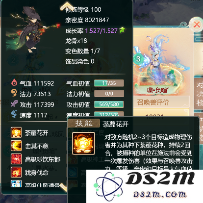 大话西游手游游戏攻略
