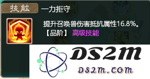 大话西游手游游戏攻略