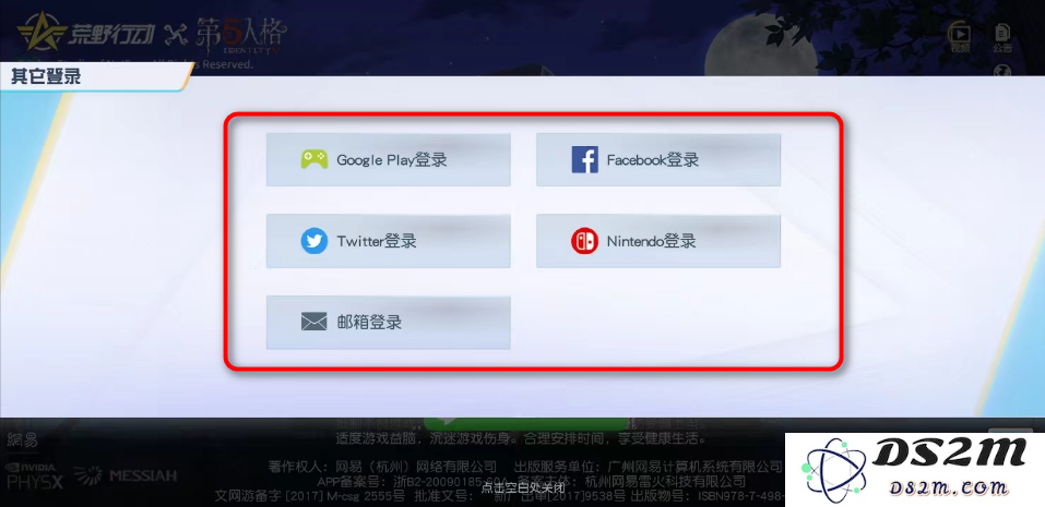 荒野行动国际服怎么登录账号