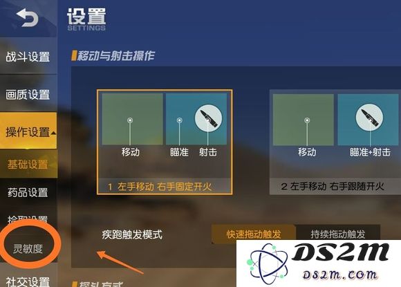 荒野行动国际服攻略