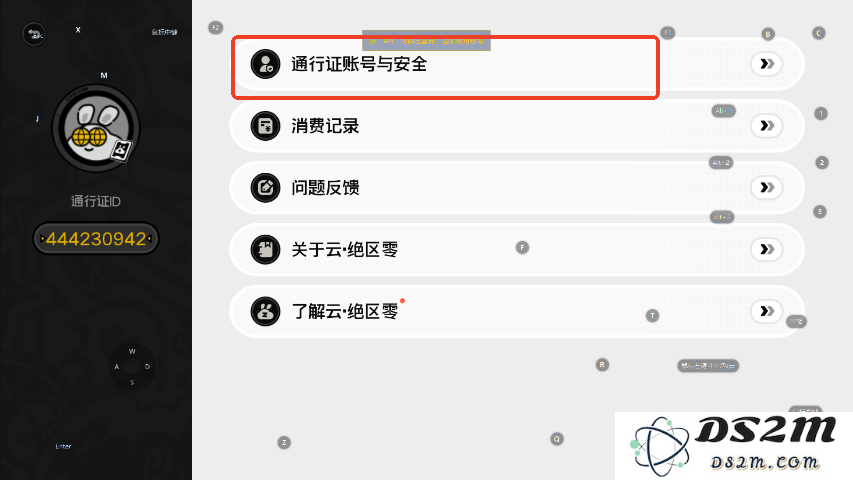 云绝区零怎么切换账号
