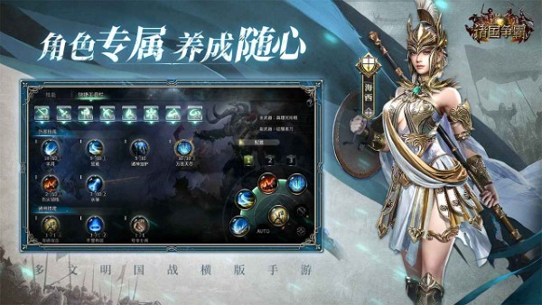 诸国争霸手游 v2.0.1 安卓版 3