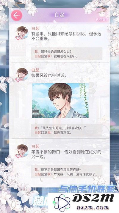 恋与制作人最新版本下载