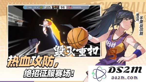 代号篮球少女官方下载