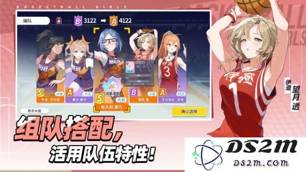 代号篮球少女官方下载