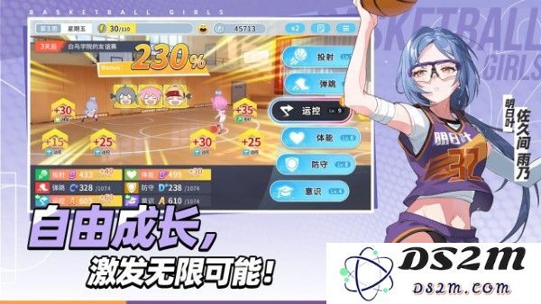 代号篮球少女官方下载