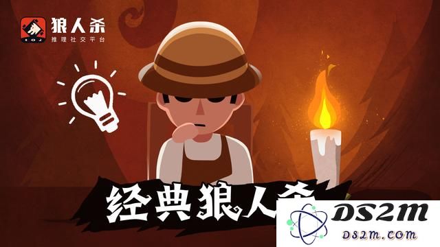 狼人杀主要角色介绍