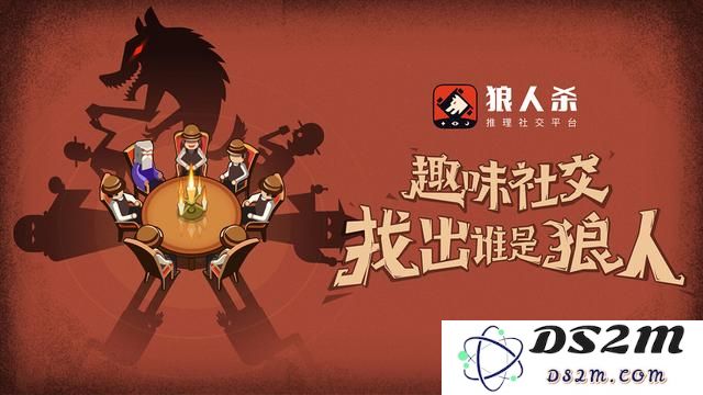 狼人杀玩法基本规则