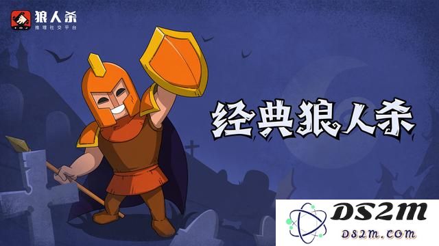 狼人杀主要角色介绍