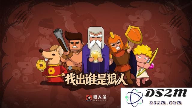 狼人杀玩法基本规则