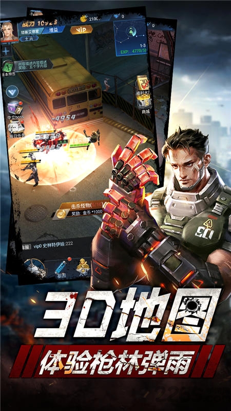 末日之崛起游戏 v2.0 安卓版 2