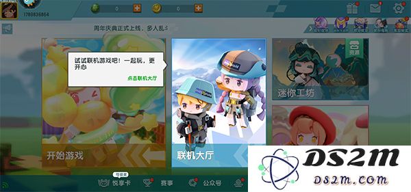 九游版迷你世界攻略