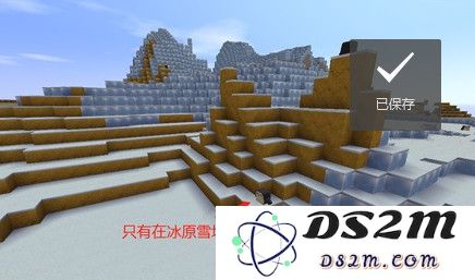 九游版迷你世界攻略