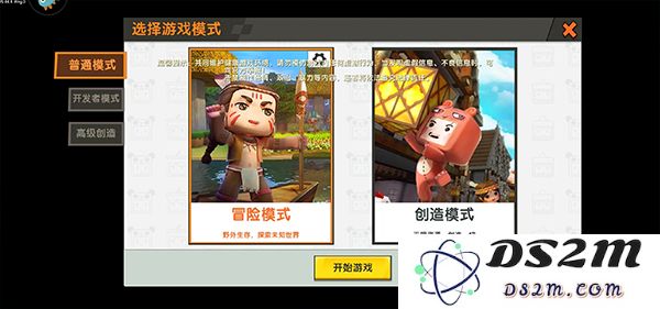 九游版迷你世界攻略