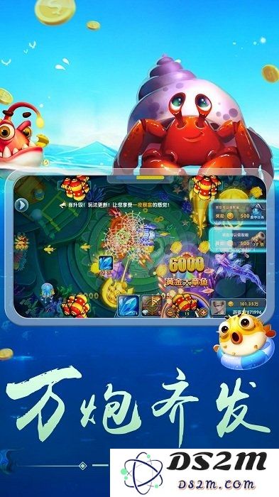 捕鱼大侠游戏下载