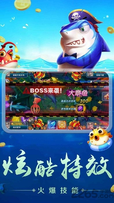 捕鱼大侠红包版最新版 v10.2.44.1.0 手机版 0